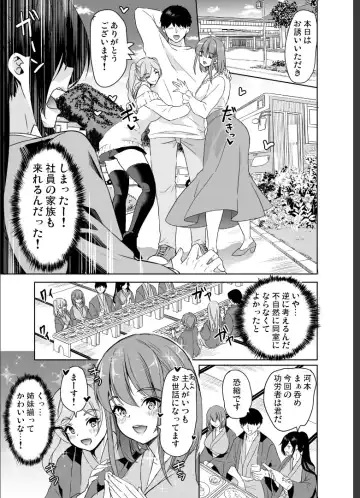 [Ootori Mahiro] Tsuma no NG ga Nakunatte Iku ~Kitsume no Joushi to Yurufuwa Harem~ Fhentai.net - Page 10