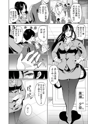 [Ootori Mahiro] Tsuma no NG ga Nakunatte Iku ~Kitsume no Joushi to Yurufuwa Harem~ Fhentai.net - Page 5