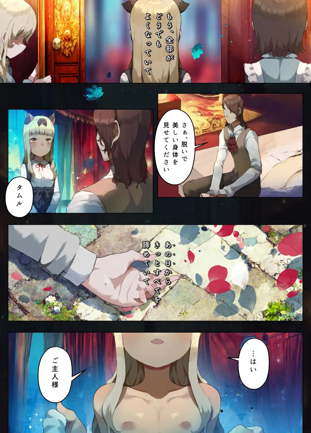 [Nekotewi] #1 Arianrhod's Slaves -Grabeyard of Stars- (decensored) Fhentai - Page 6