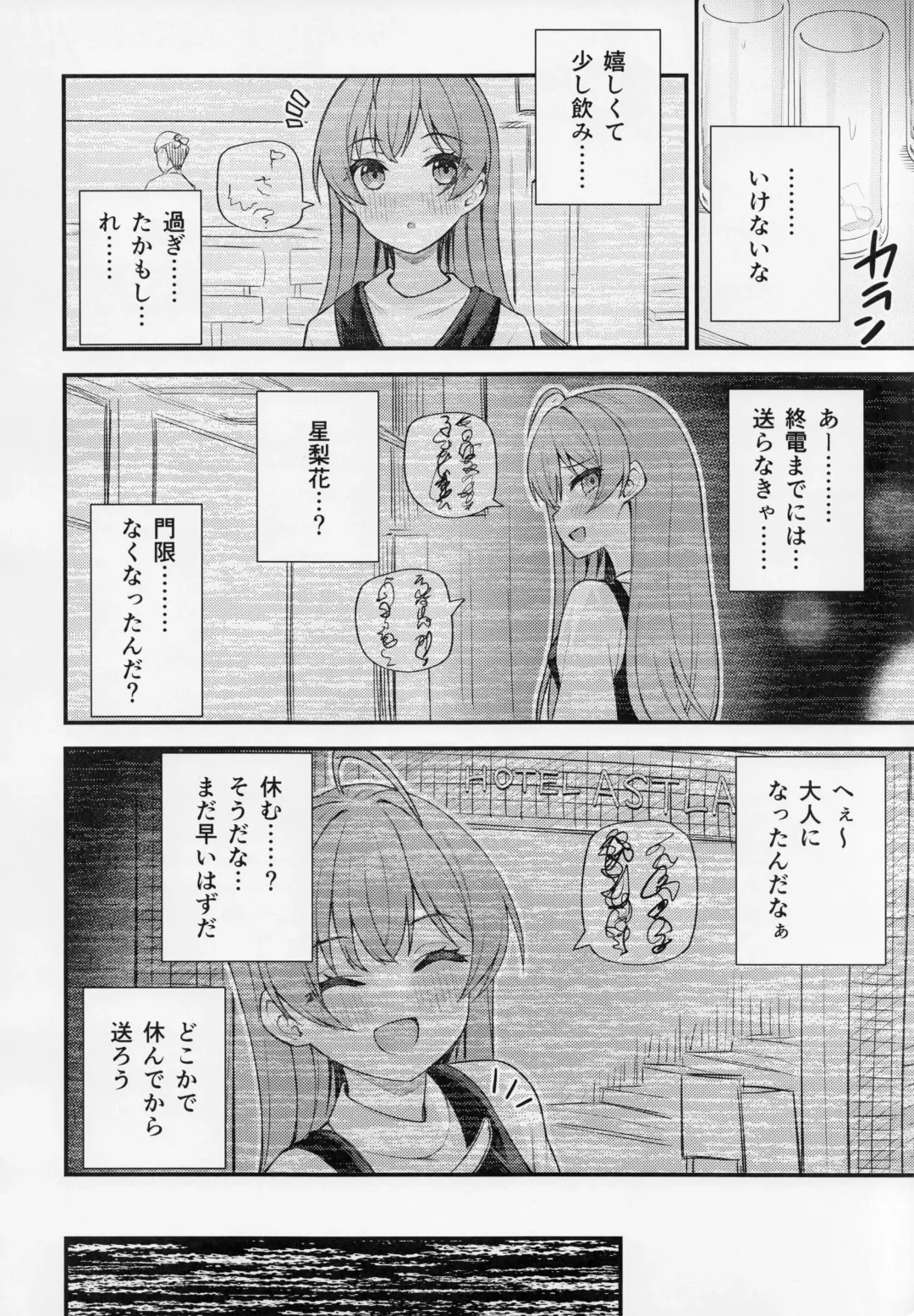 [Binsen] Tatoeba Konna Million Theater vol.9 -Warui Serika- Fhentai - Page 11