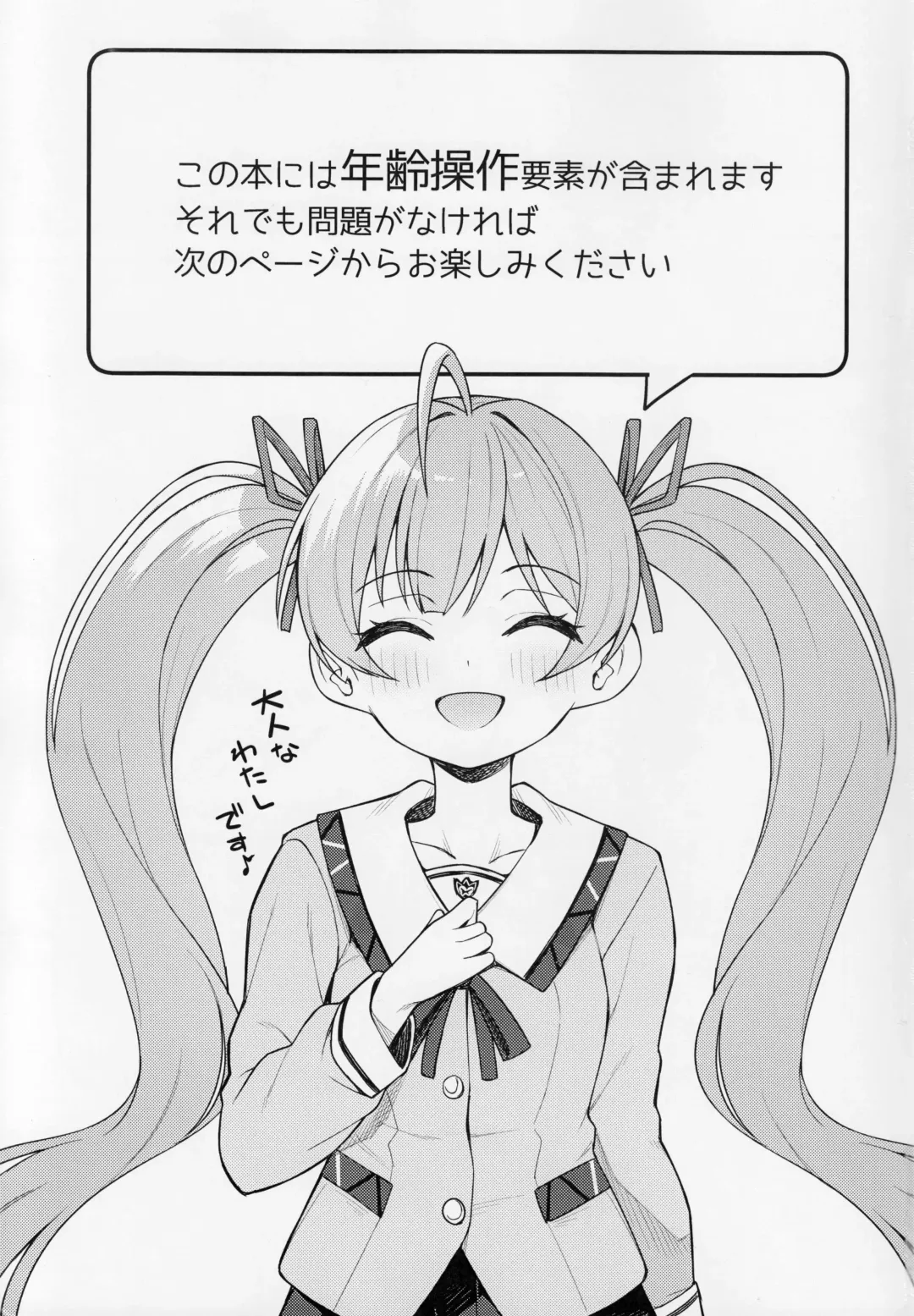 [Binsen] Tatoeba Konna Million Theater vol.9 -Warui Serika- Fhentai - Page 2