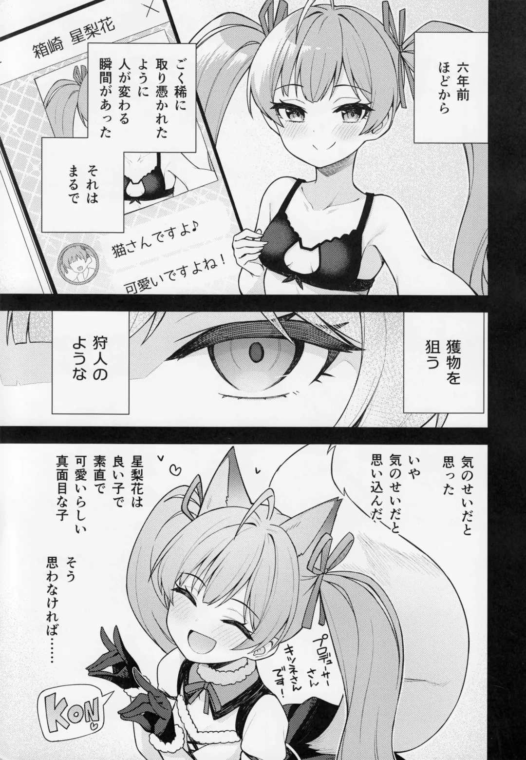 [Binsen] Tatoeba Konna Million Theater vol.9 -Warui Serika- Fhentai - Page 6