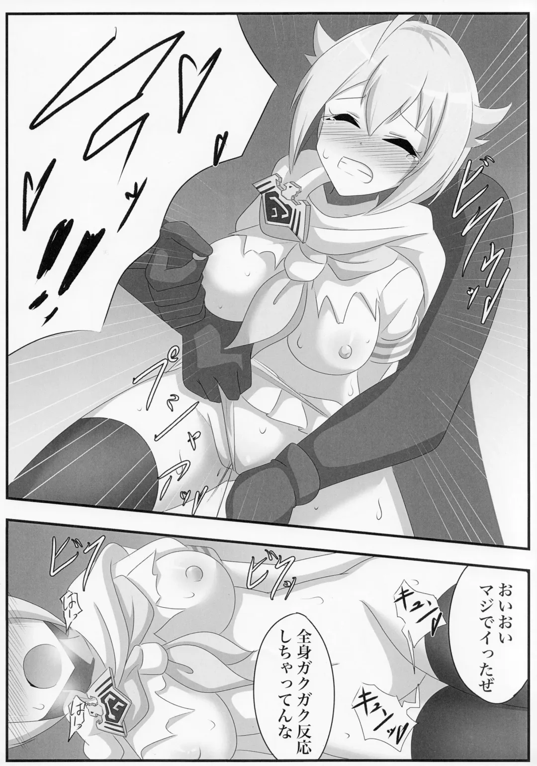 Idol Heroes Haiboku IF -Chijyoku no Prologue- Fhentai - Page 13