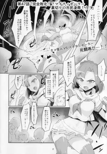 [Echihiro] Mighty Sailor Completely Defeated!? + Omake Episode Fhentai.net - Page 3