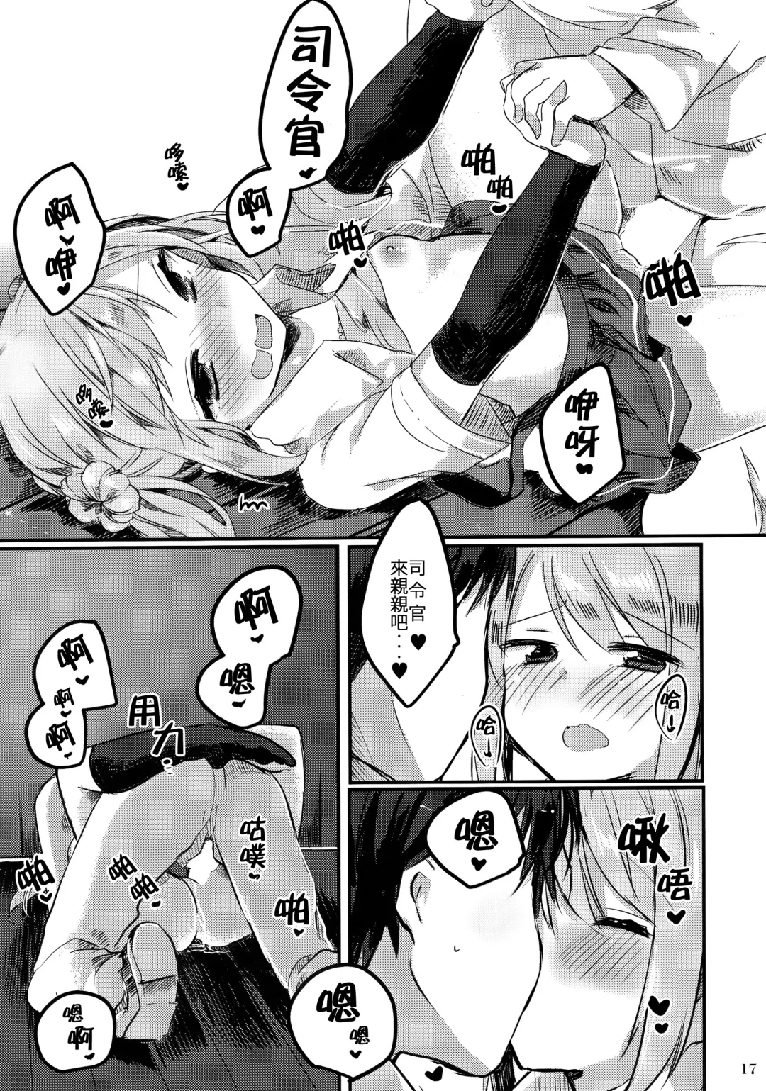 [Tanuma] Michishio-chan wa Sunao ni Narenai | 滿潮醬無法坦率 Fhentai - Page 19