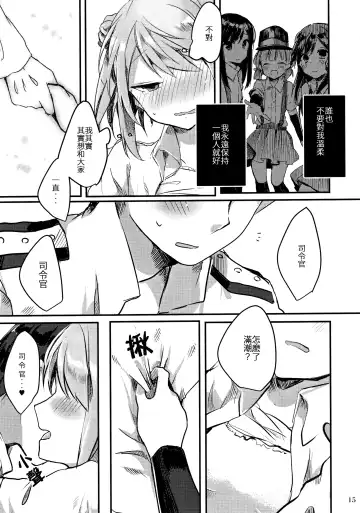 [Tanuma] Michishio-chan wa Sunao ni Narenai | 滿潮醬無法坦率 Fhentai.net - Page 17