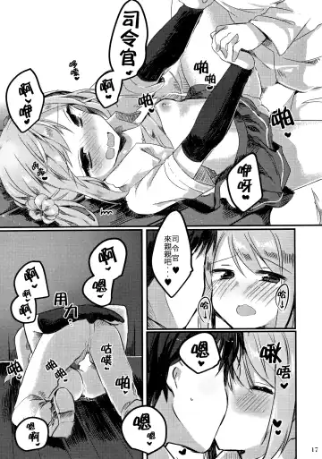 [Tanuma] Michishio-chan wa Sunao ni Narenai | 滿潮醬無法坦率 Fhentai.net - Page 19