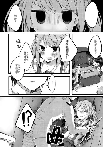 [Tanuma] Michishio-chan wa Sunao ni Narenai | 滿潮醬無法坦率 Fhentai.net - Page 4