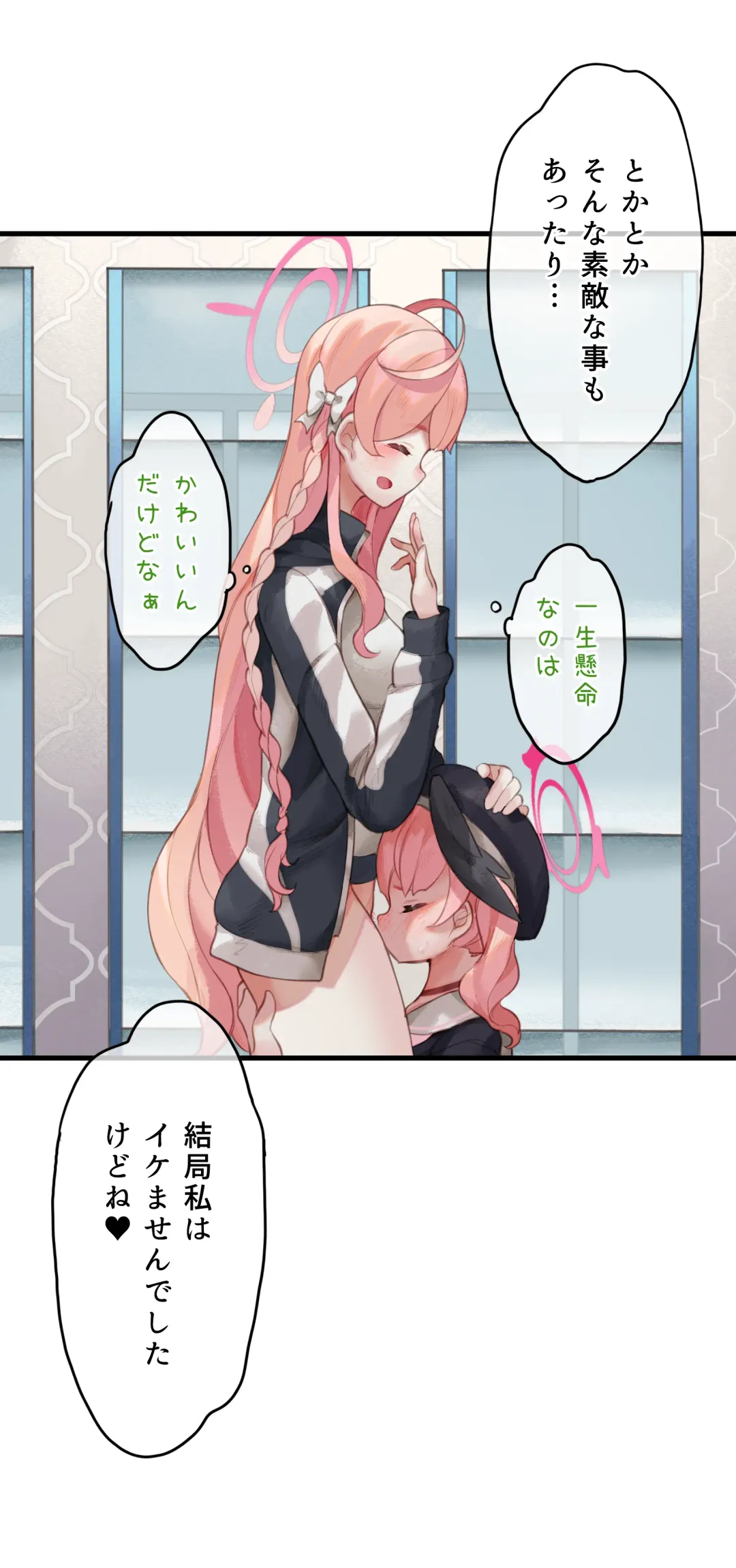 [Nekotewi] Haru yo Hana yo ~Hanako to Koharu ga Nariyuki de, Les Ecchi suru Manga~ (decensored) Fhentai - Page 14