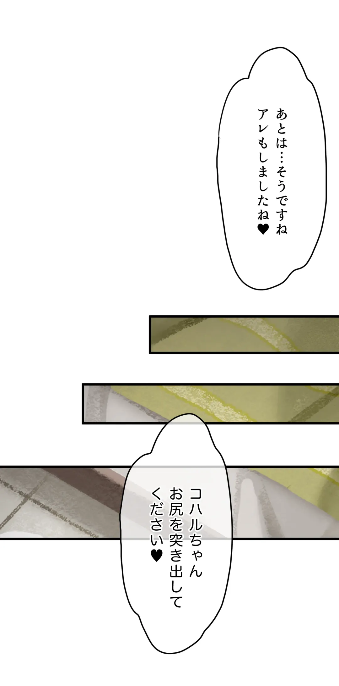 [Nekotewi] Haru yo Hana yo ~Hanako to Koharu ga Nariyuki de, Les Ecchi suru Manga~ (decensored) Fhentai - Page 15