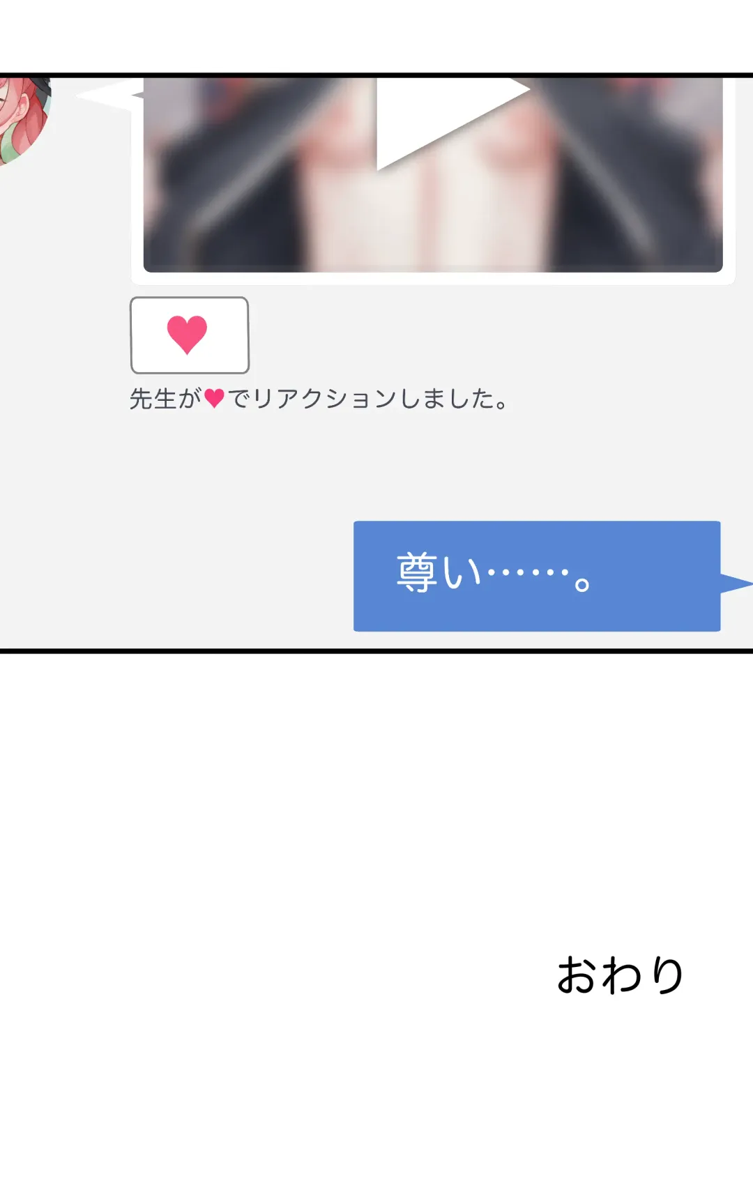 [Nekotewi] Haru yo Hana yo ~Hanako to Koharu ga Nariyuki de, Les Ecchi suru Manga~ (decensored) Fhentai - Page 32