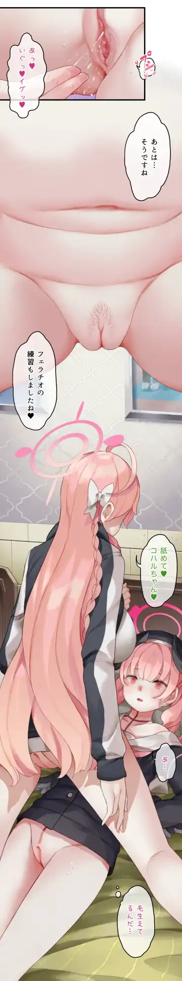 [Nekotewi] Haru yo Hana yo ~Hanako to Koharu ga Nariyuki de, Les Ecchi suru Manga~ (decensored) Fhentai - Page 11