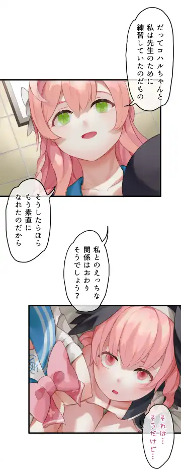 [Nekotewi] Haru yo Hana yo ~Hanako to Koharu ga Nariyuki de, Les Ecchi suru Manga~ (decensored) Fhentai - Page 26