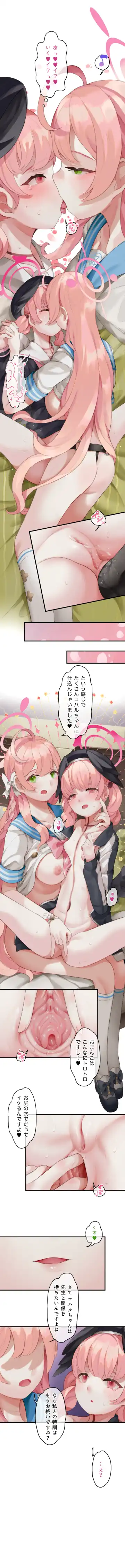 [Nekotewi] Haru yo Hana yo ~Hanako to Koharu ga Nariyuki de, Les Ecchi suru Manga~ (decensored) Fhentai - Page 71