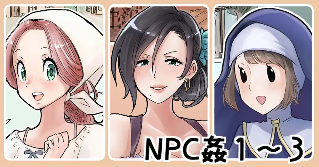 Read [Tsubame] NPC Kan - Fhentai.net