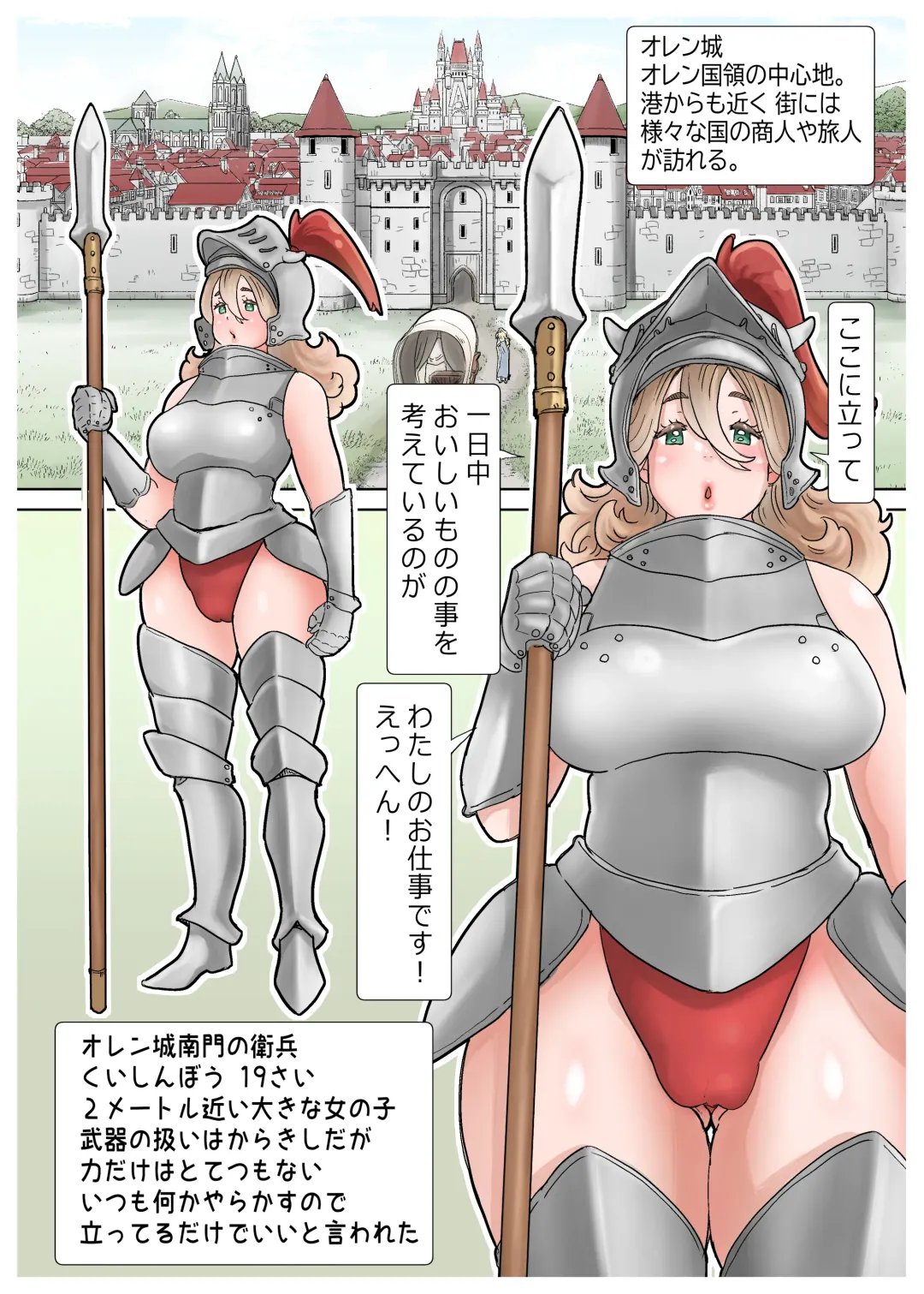 [Tsubame] NPC Kan Fhentai - Page 10