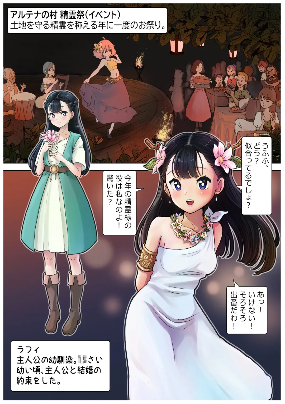 [Tsubame] NPC Kan Fhentai - Page 22