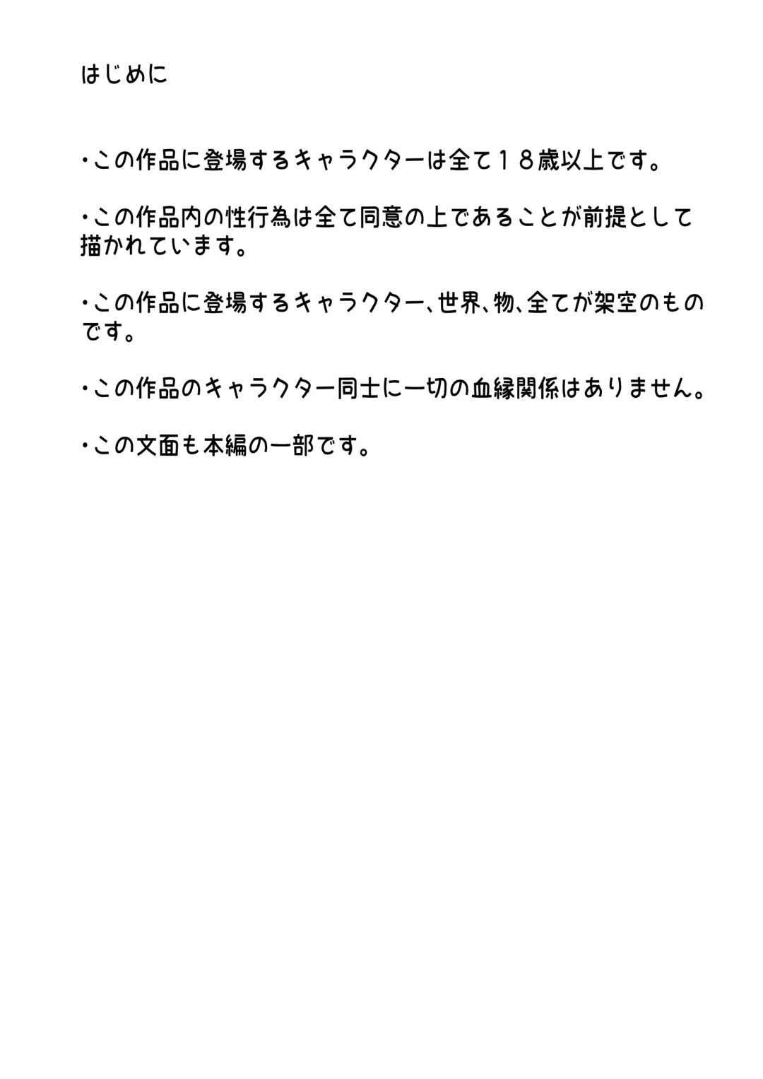 [Tsubame] NPC Kan Fhentai - Page 9