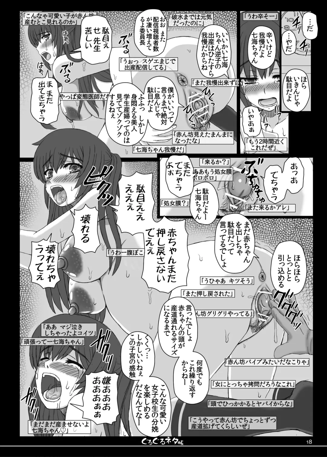 [Shiawase No Katachi] Shiawase no Katachi no Guruguru Netachou 84 Fhentai.net - Page 16