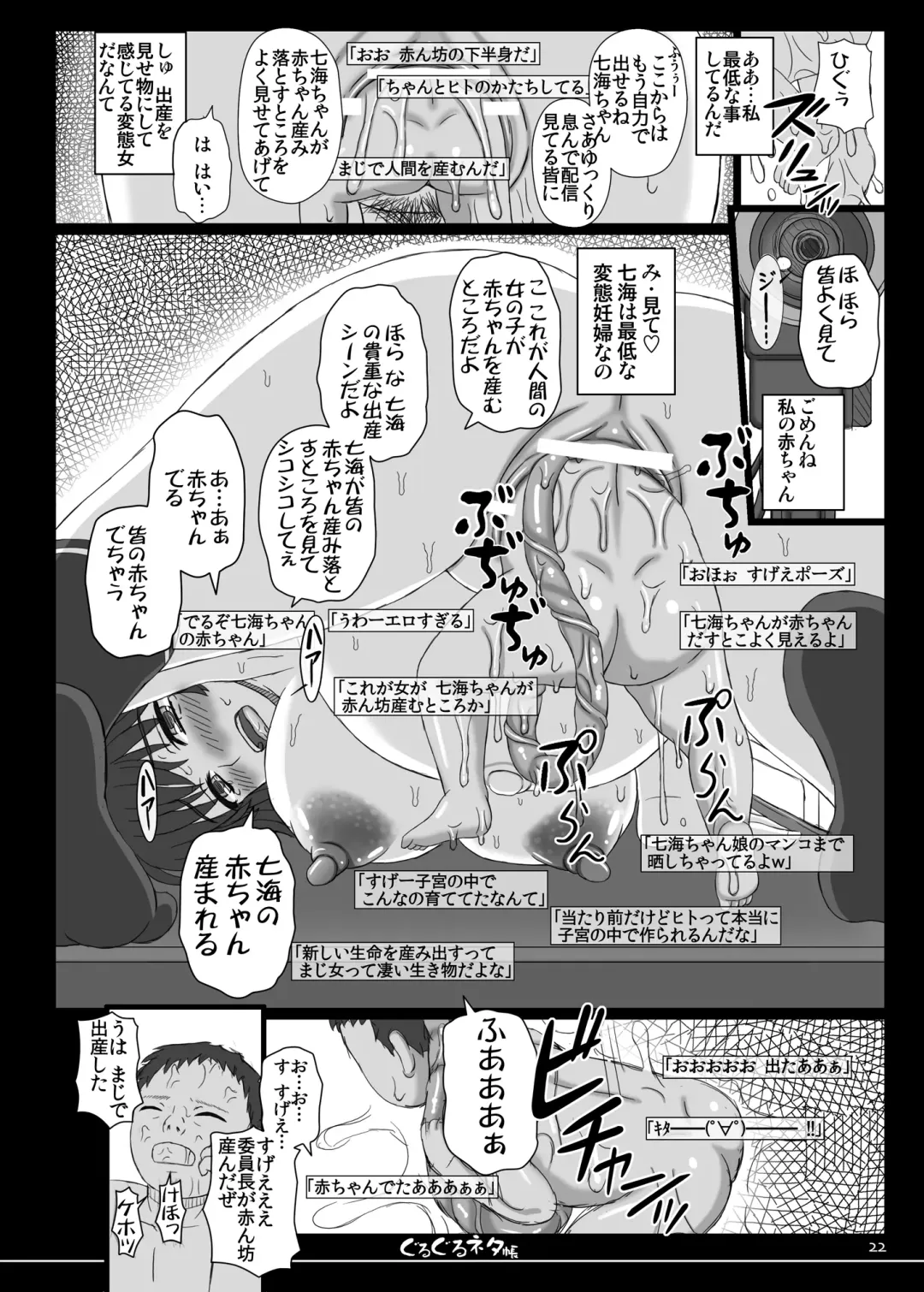 [Shiawase No Katachi] Shiawase no Katachi no Guruguru Netachou 84 Fhentai.net - Page 20