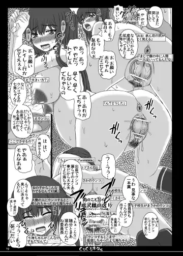 [Shiawase No Katachi] Shiawase no Katachi no Guruguru Netachou 84 Fhentai.net - Page 17