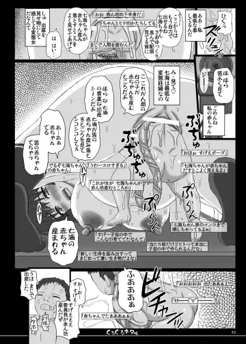 [Shiawase No Katachi] Shiawase no Katachi no Guruguru Netachou 84 Fhentai.net - Page 20