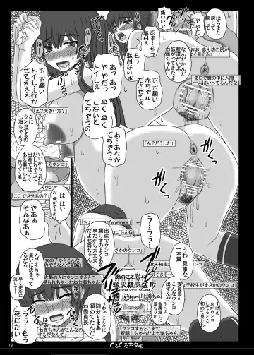 [Shiawase No Katachi] Shiawase no Katachi no Guruguru Netachou 84 Fhentai.net - Page 38