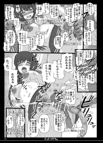 [Shiawase No Katachi] Shiawase no Katachi no Guruguru Netachou 84 Fhentai.net - Page 7