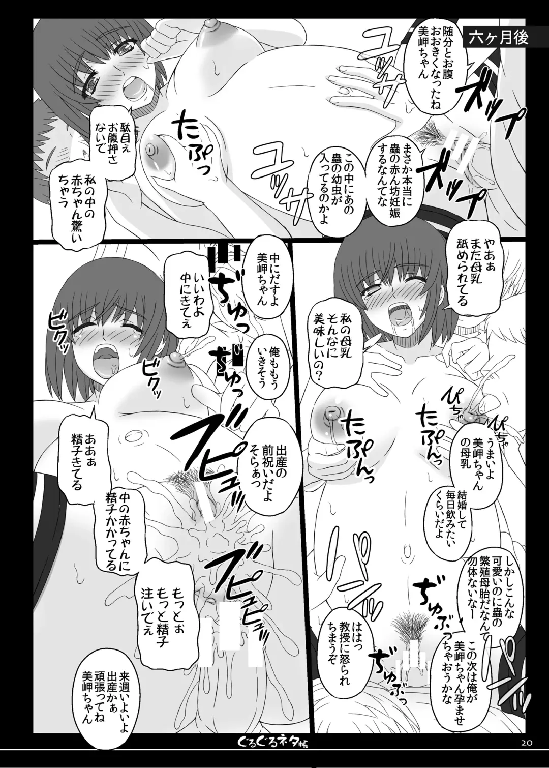 [Shiawase No Katachi] Shiawase no Katachi no Guruguru Netachou 82 Fhentai - Page 17