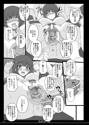 [Shiawase No Katachi] Shiawase no Katachi no Guruguru Netachou 82 Fhentai.net - Page 6