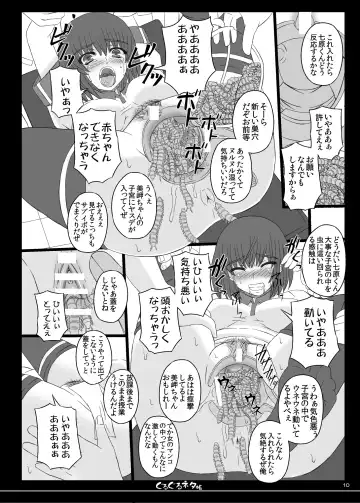 [Shiawase No Katachi] Shiawase no Katachi no Guruguru Netachou 82 Fhentai.net - Page 7