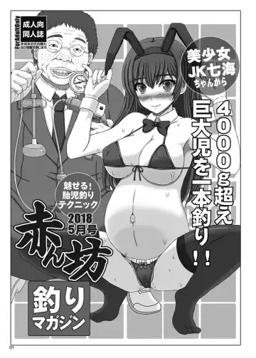 Read [Shiawase No Katachi] Akanbou Zuri Magazine - Fhentai.net