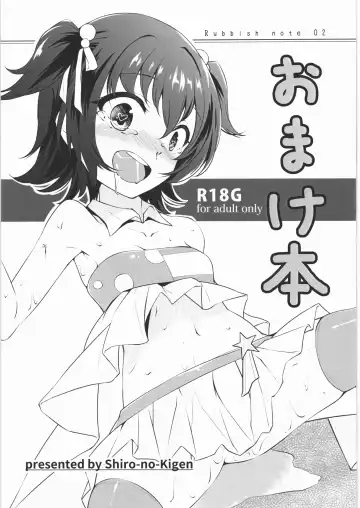 Read [Tama Kifuyu] Rubbish note 02 Omakebon - Fhentai.net