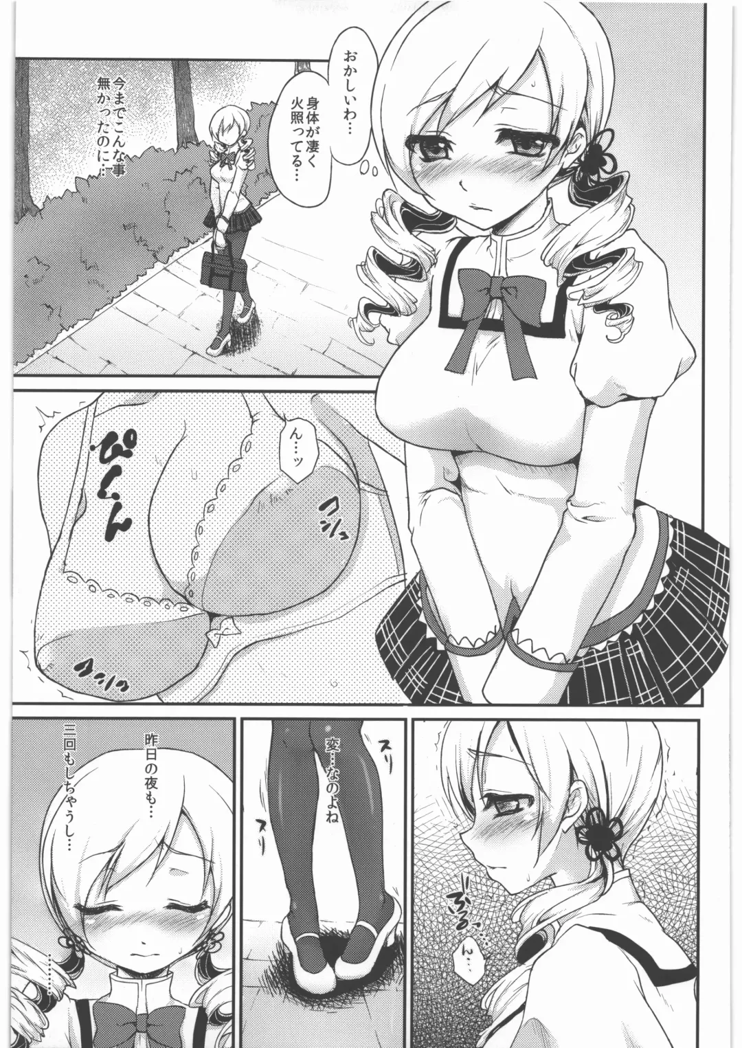 [Kazabuki Poni] Kaze no Gotoku! Madoka Magica Soushuuhen Fhentai - Page 10