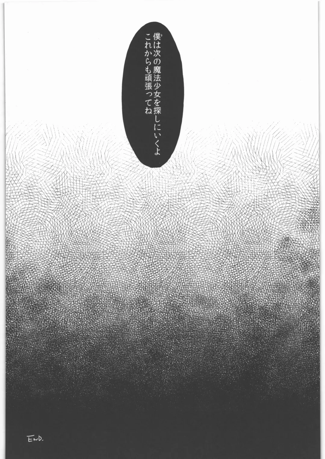 [Kazabuki Poni] Kaze no Gotoku! Madoka Magica Soushuuhen Fhentai - Page 23