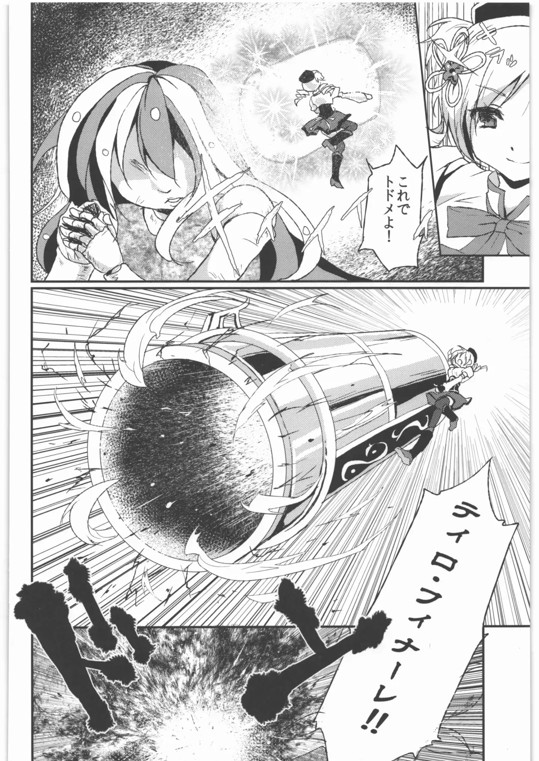 [Kazabuki Poni] Kaze no Gotoku! Madoka Magica Soushuuhen Fhentai - Page 33