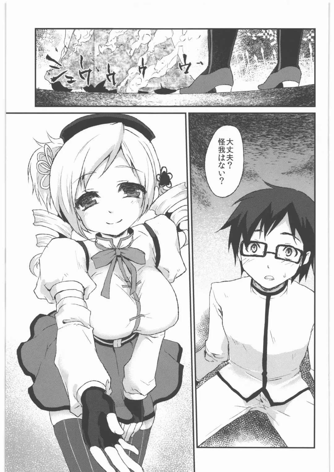 [Kazabuki Poni] Kaze no Gotoku! Madoka Magica Soushuuhen Fhentai - Page 34