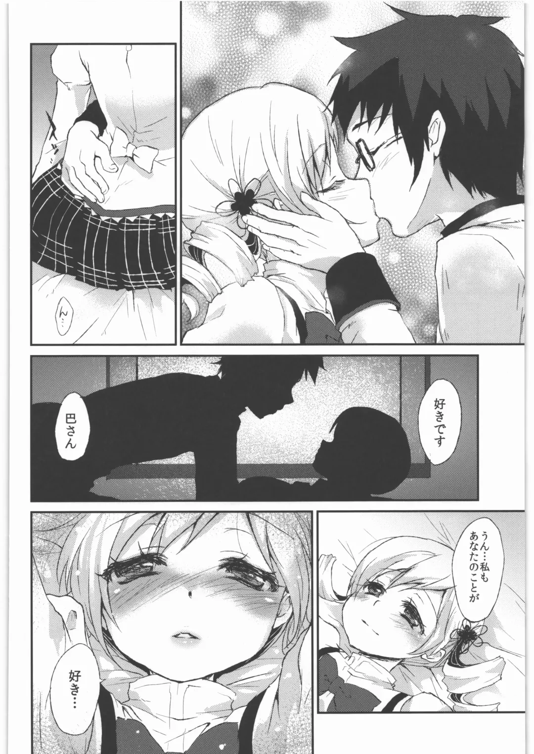 [Kazabuki Poni] Kaze no Gotoku! Madoka Magica Soushuuhen Fhentai - Page 41