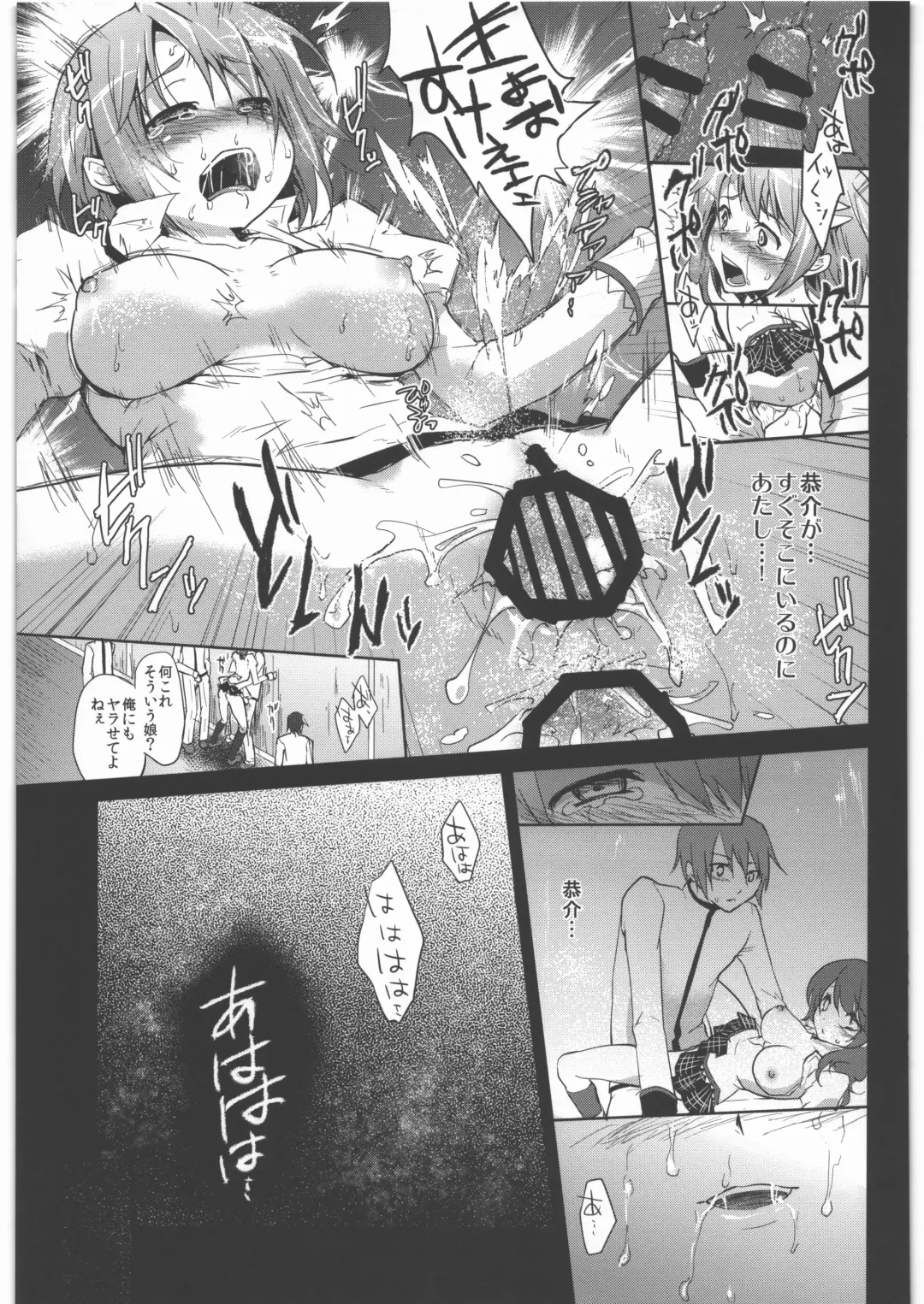[Kazabuki Poni] Kaze no Gotoku! Madoka Magica Soushuuhen Fhentai - Page 78