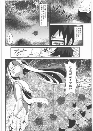 [Kazabuki Poni] Kaze no Gotoku! Madoka Magica Soushuuhen Fhentai.net - Page 29