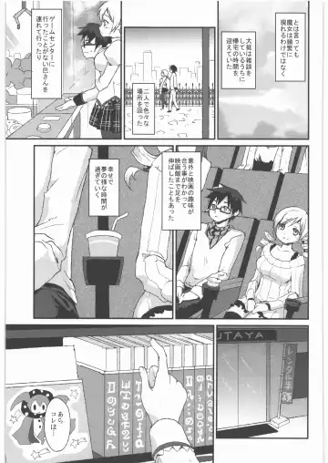 [Kazabuki Poni] Kaze no Gotoku! Madoka Magica Soushuuhen Fhentai.net - Page 38