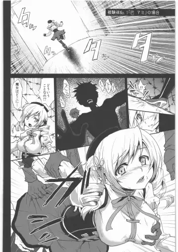 [Kazabuki Poni] Kaze no Gotoku! Madoka Magica Soushuuhen Fhentai.net - Page 65