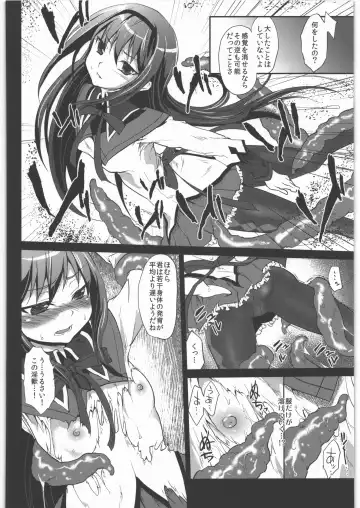 [Kazabuki Poni] Kaze no Gotoku! Madoka Magica Soushuuhen Fhentai.net - Page 81