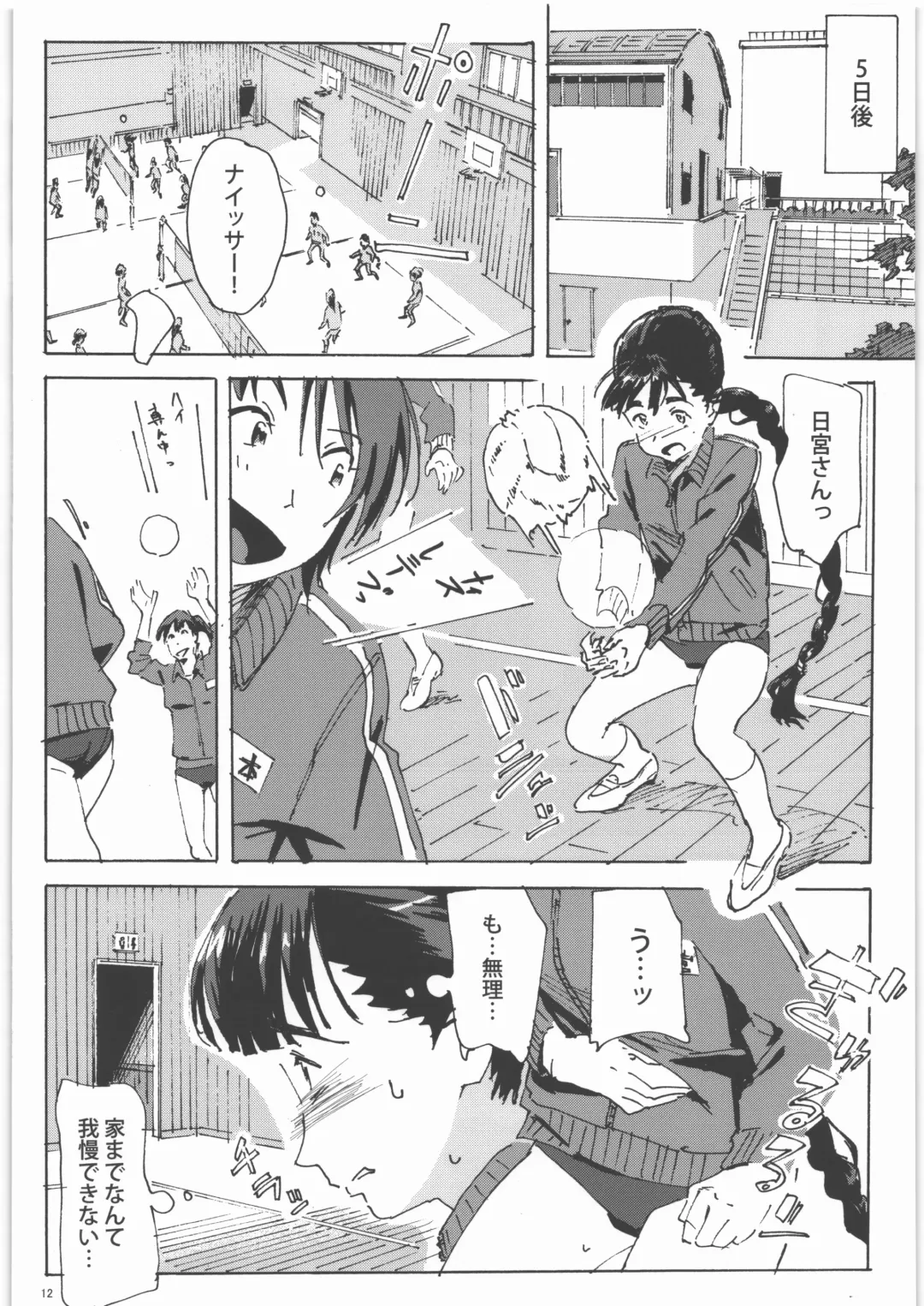 [Athu] Kami no Nagai Ko ga Omorashi Suru Hon 1.25 Fhentai - Page 11