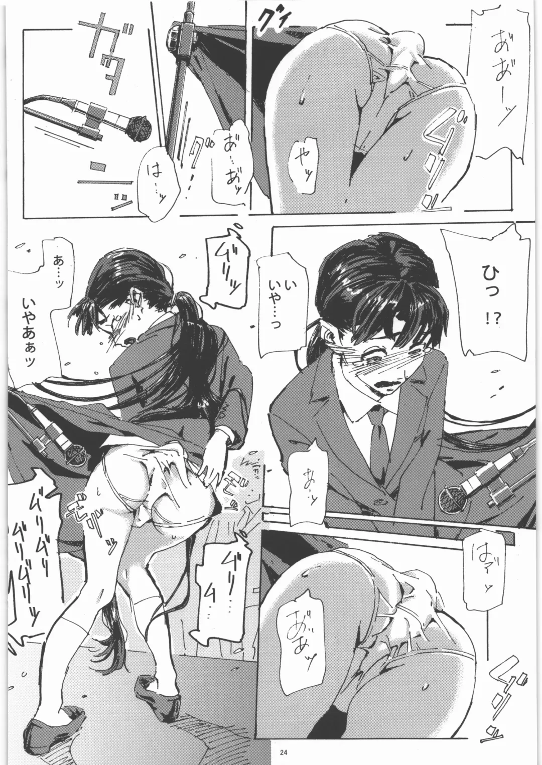 [Athu] Kami no Nagai Ko ga Omorashi Suru Hon 1.25 Fhentai - Page 23