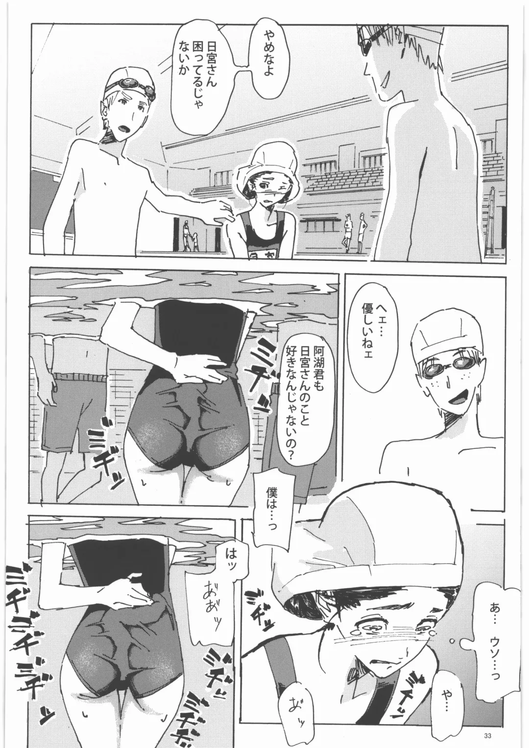 [Athu] Kami no Nagai Ko ga Omorashi Suru Hon 1.25 Fhentai - Page 32