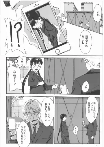 [Athu] Kami no Nagai Ko ga Omorashi Suru Hon 1.25 Fhentai - Page 10