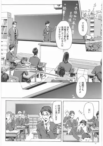 [Athu] Kami no Nagai Ko ga Omorashi Suru Hon 1.25 Fhentai - Page 18