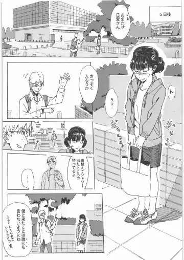 [Athu] Kami no Nagai Ko ga Omorashi Suru Hon 1.25 Fhentai - Page 27