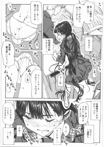 [Athu] Kami no Nagai Ko ga Omorashi Suru Hon 1.25 Fhentai - Page 44